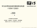华为自带线全能充智能移动电源确认支持精准查找，提供播放铃声、遗落提醒等功能