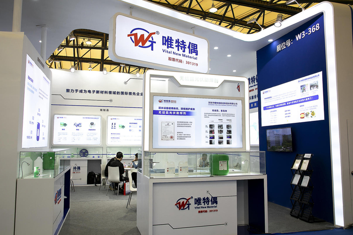 ▲唯特偶展台 据视觉中国