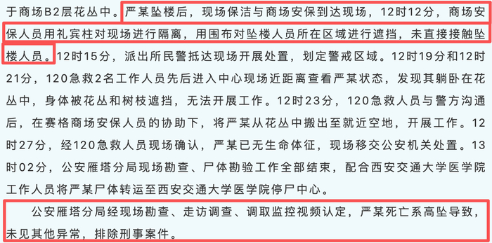（图源：今日雁塔）