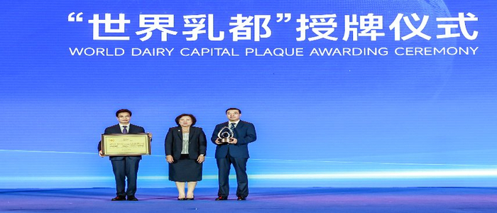 国际食品科技联盟向呼和浩特市颁发“世界乳都”牌匾和奖杯