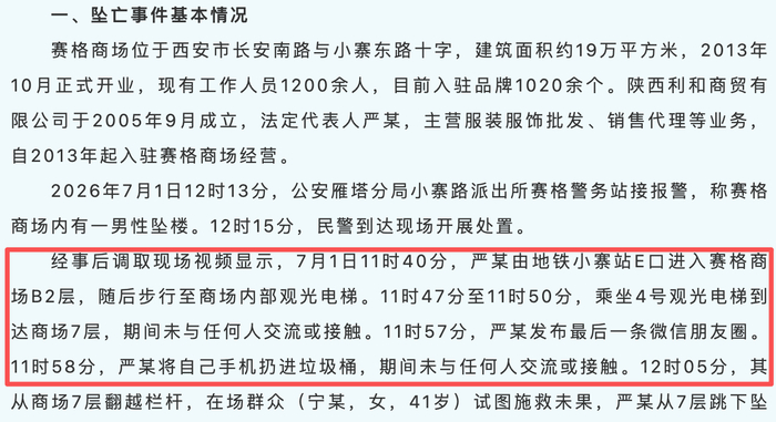 （图源：今日雁塔）