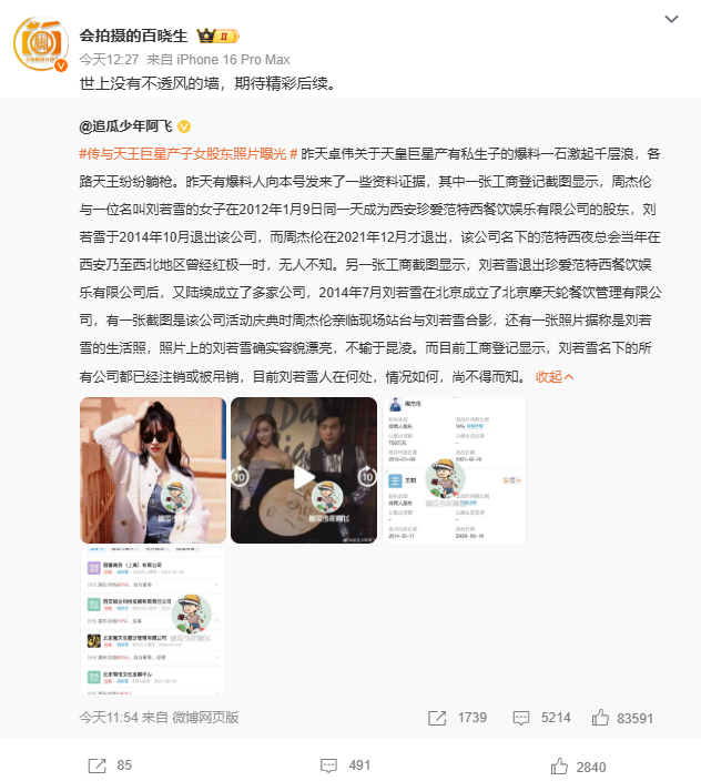 图片来源于微博