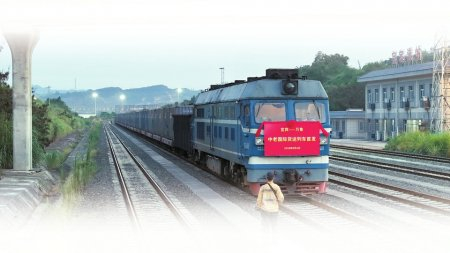 8月4日，宜宾-万象中老国际货运列车首发。　　中国铁路成都局集团供图