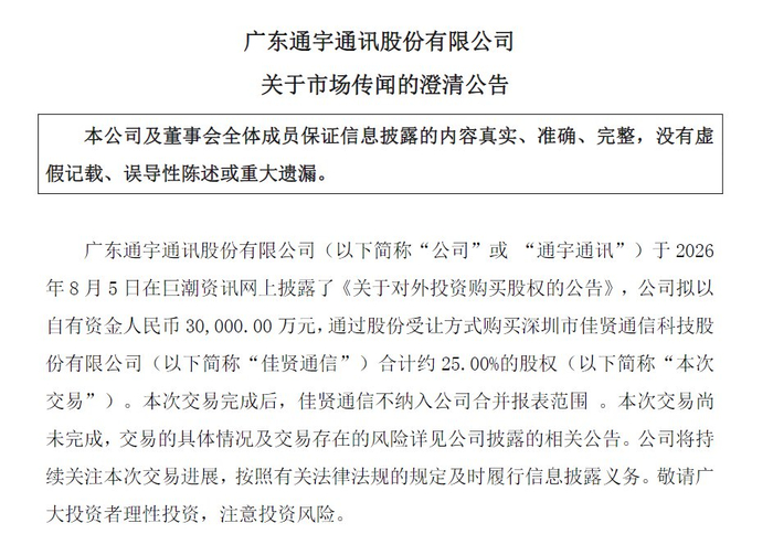 来源：公告截图