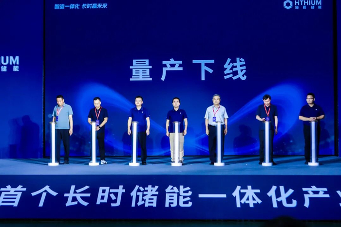 总投资超130亿，全球首个长时储能一体化产业园正式量产！_手机新浪网