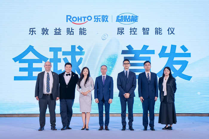 图：乐敦益贴能尿控智能仪全球首发启动仪式