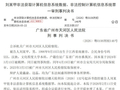 网易前主管监守自盗：利用后台权限窃取《梦幻西游》171 个闲置账号，牟利 173 万元获三年缓刑