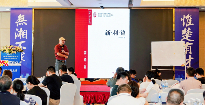 图说：《创新·赢利·公益》专题分享