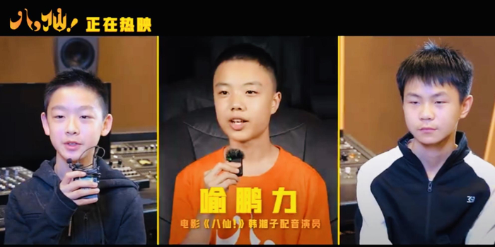 三个小演员撑起一个韩湘子