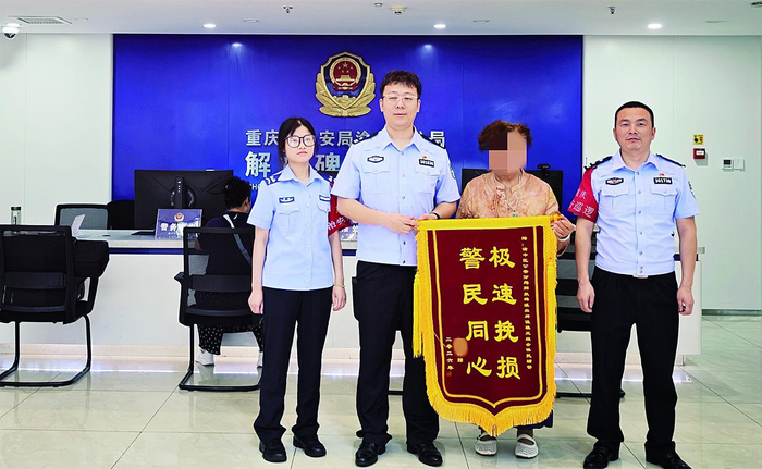    为民警送上锦旗