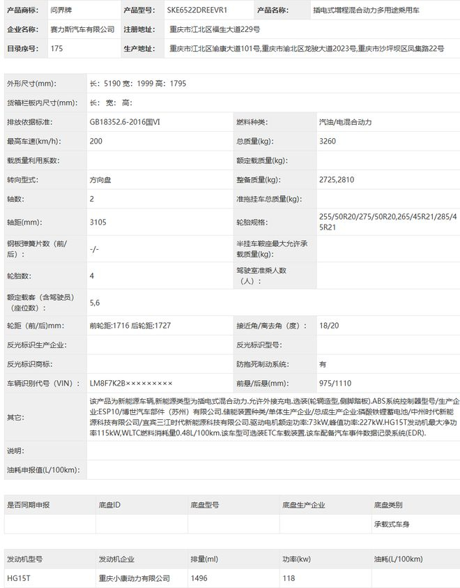 ▲ 增程版磷酸铁锂电池