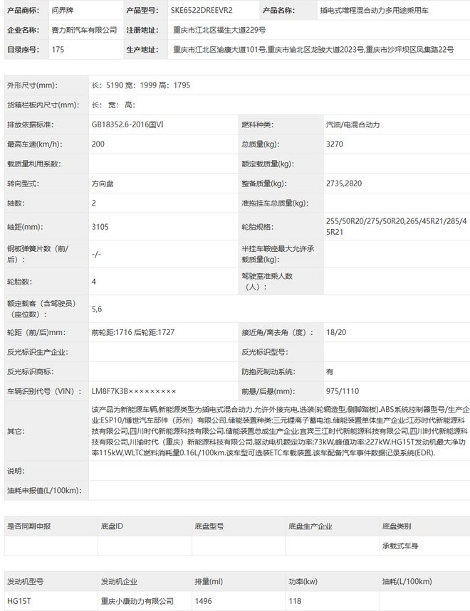 ▲ 增程版三元锂电池