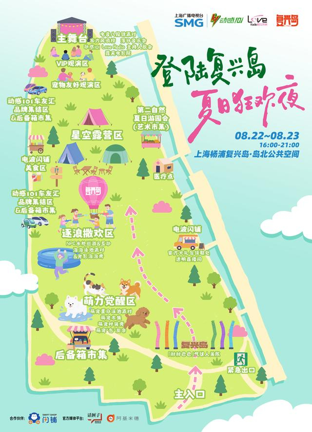 活动地图