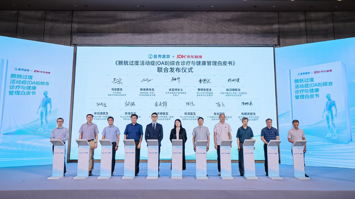 图：曼秀雷敦联合京东健康发布《膀胱过度活动症（OAB）综合诊疗与健康管理白皮书》