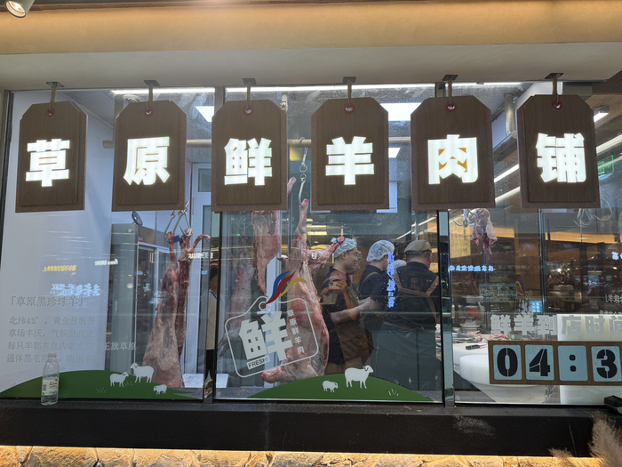 天边羊多门口“草原鲜羊肉铺”&nbsp;图片来源：每经记者 赵雯琪&nbsp;摄