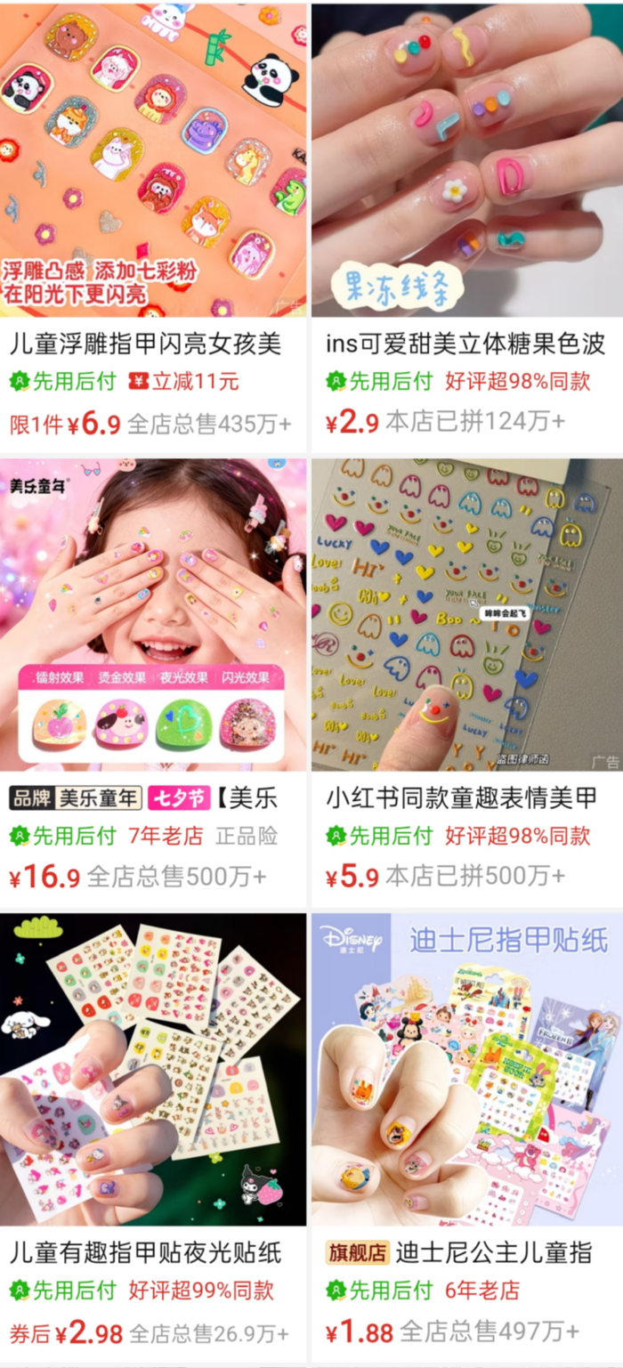 △图源：某电商平台