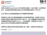 Anthropic 优化 Claude Fable 5 模型生物安全机制，减少 85% 误拦截