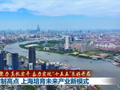 【凝心聚力 真抓实干 奋力实现“十五五”良好开局】抢占制高点 上海培育未来产业新模式