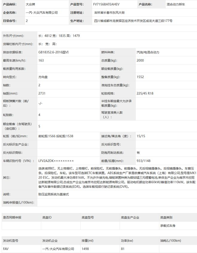 ▲ FV7156BATEAHEV 版