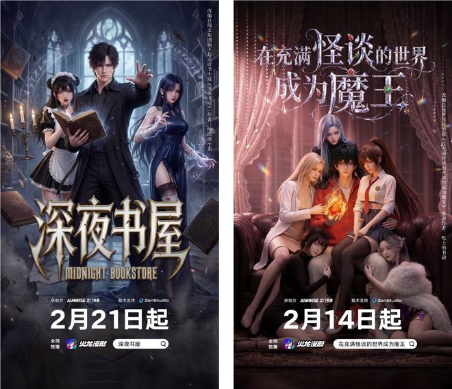 黄楚杰团队在腾讯火龙漫剧上线的两部短剧，图源自腾讯火龙漫剧