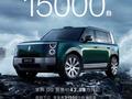 43.98万起的硬派豪华SUV！享界G9预售72小时订单破1.5万台