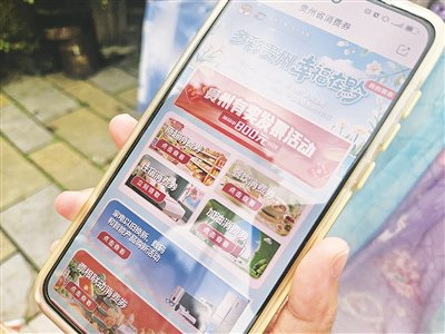 游客在青岩古镇用电影票根兑换消费券。     贵阳日报融媒体记者     庭静/摄