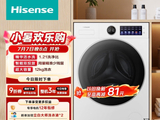 海信大薄荷WF120E5S洗衣机特惠