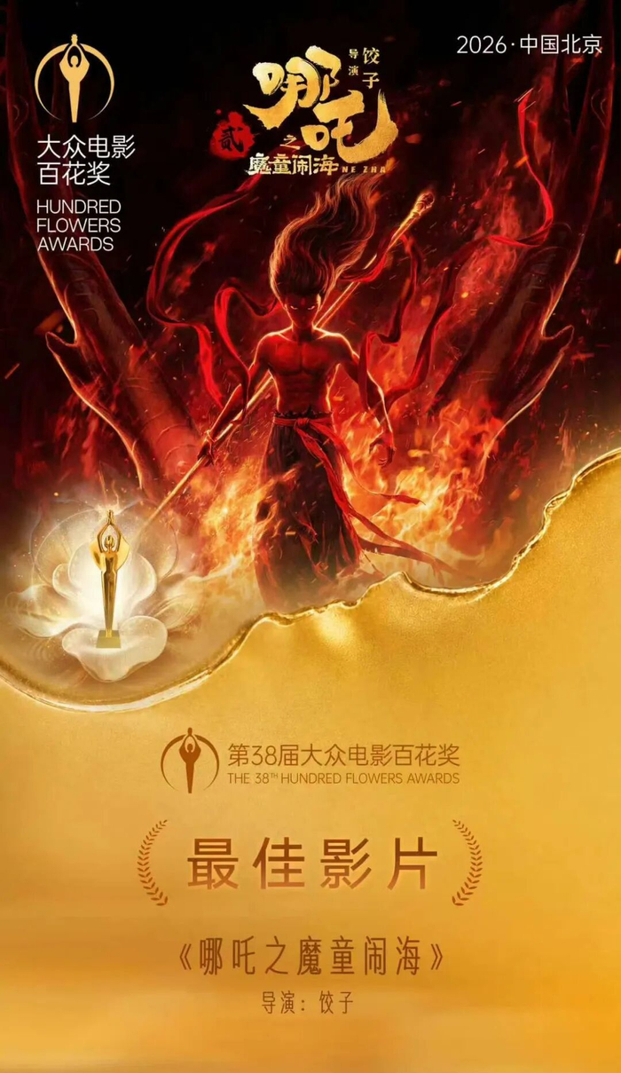 图源：北京国际电影节官方微博