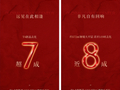 加推去化超7成，GCC联泰超总湾再次引爆深圳顶豪市场认购热潮