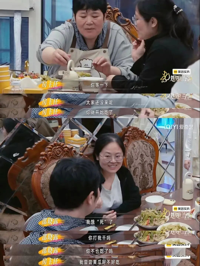 房主任教育大女儿，客人未到齐便动筷子吃饭 /《姐姐当家2》剧照