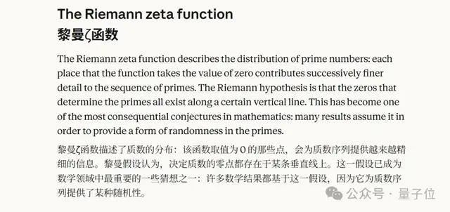 数学家之所以如此在意，是因为这些零点与素数分布紧密相关。