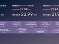 提车即享华为乾崑智驾 ADS 5的阿维塔07L正式上市