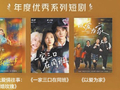 百花奖首设短剧荣誉单元