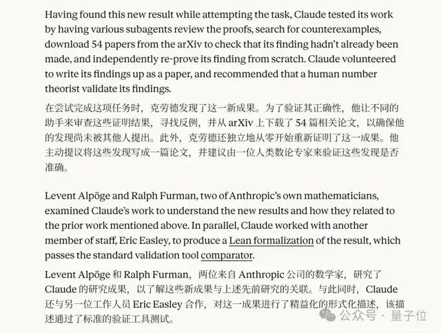 当然，这还不等于完成了传统同行评审，更不意味着黎曼猜想被解决了。