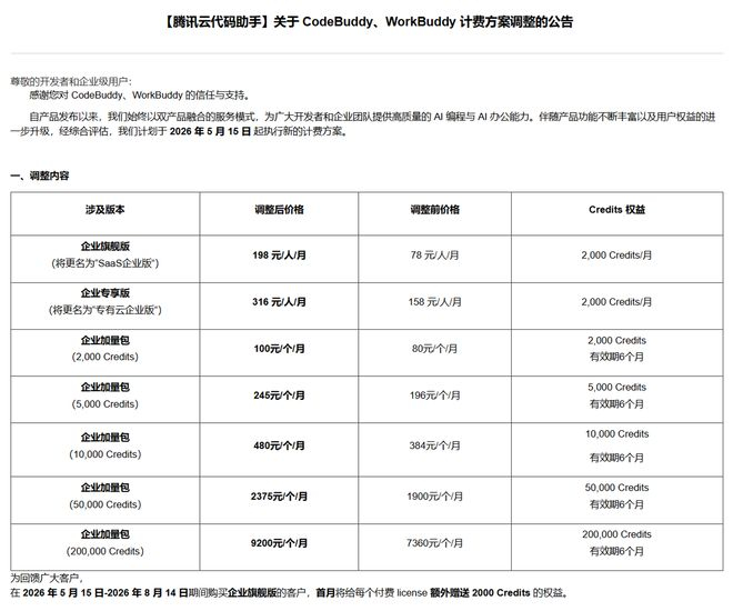  （图源：网络截图）