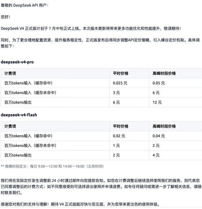  （图源：网络截图）