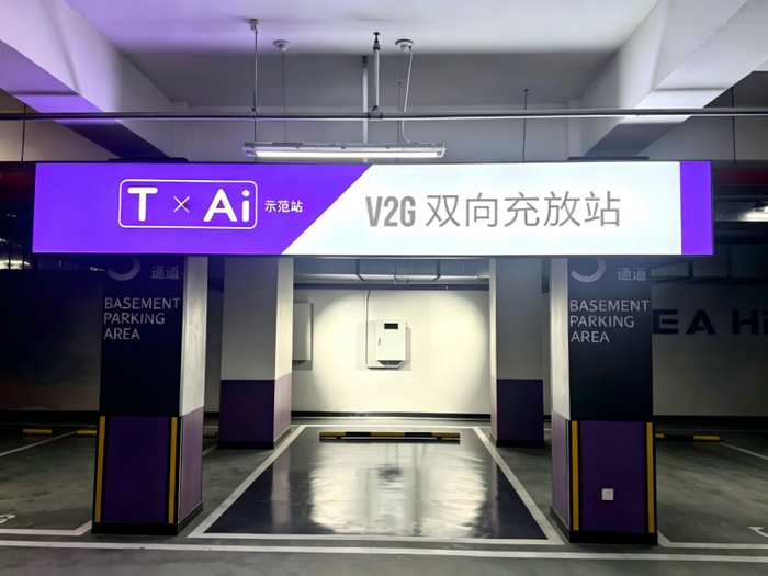 图:北京市朝阳区东枫德必WE园区V2G双向充放站