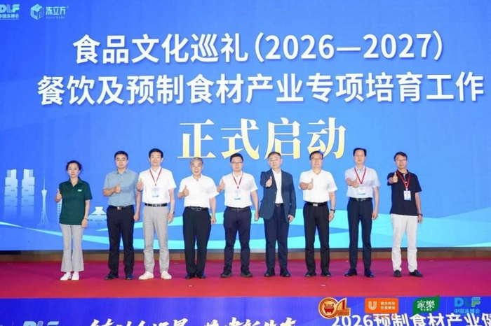 △现场：共同启动“食品文化巡礼”餐饮及预制食材产业专项培育工作