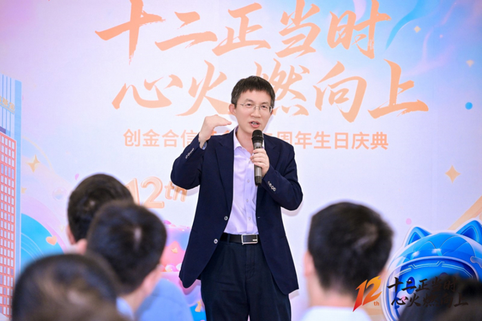 图：2026年员工司庆会现场照片②