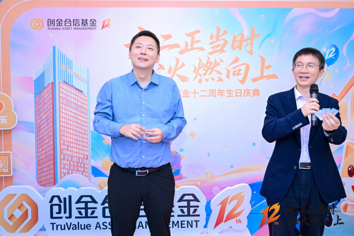图：2026年员工司庆会现场照片①