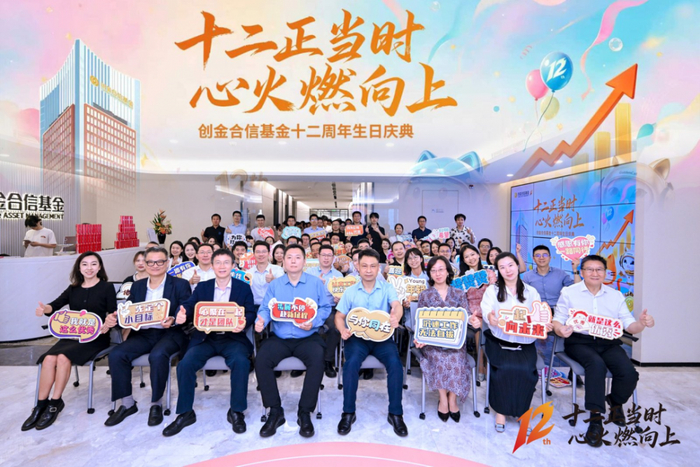 图：2026年员工司庆会现场照片④