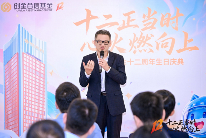 图：2026年员工司庆会现场照片③