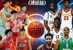 媒体人：广州男篮计划于9月4日与美国俄亥俄职业篮球队进行热身赛