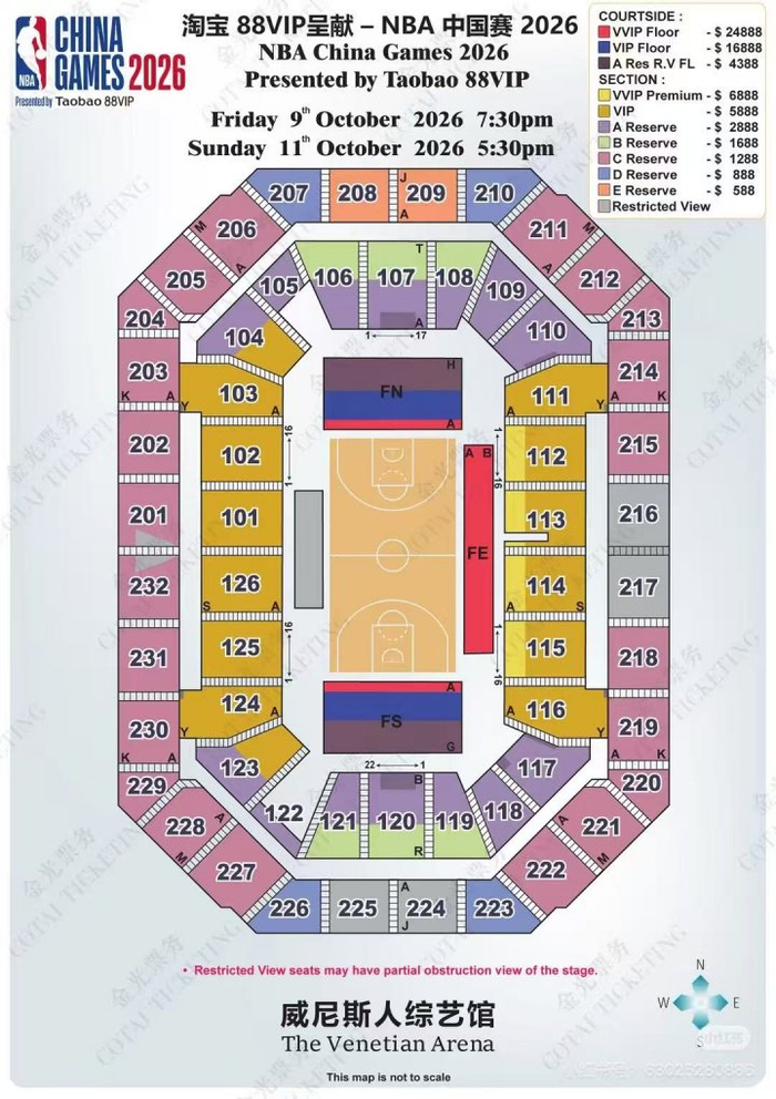 2026年NBA中国赛票价公布：场边票24888港元，天台票588港元