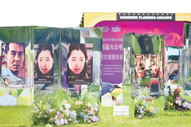 百花奖电影文化主题特展