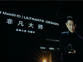 4大旗舰同台亮相！华为Mate 90发布会阵容豪华：史上最强Mate准备就绪
