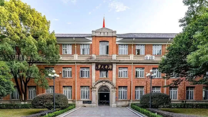 图片来源：湖南大学