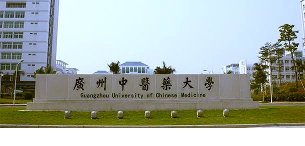 图1 广州中医药大学校园。