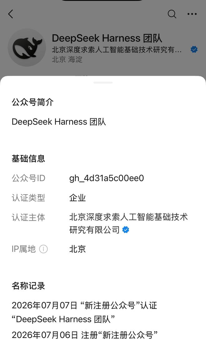  （图源：微信截图）