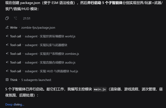 上述丧尸射击游戏创建了 5 个并行执行的子智能体